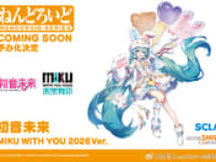 【初音ミク】ねんどろいど「初音ミク MIKU WITH YOU 2026Ver.」【商品化決定】
