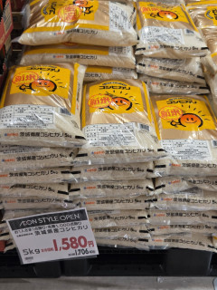 【速報】コメ卸大手、50億円の大赤字に下方修正→去年は82億円の黒字だったと判明し阿鼻叫喚