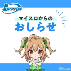【続報】マイスロリセット騒動について公式「リセットされた過去の遊技履歴と復帰後のデータを合わせて元に戻す対応を行う予定」みどりちゃんの表情も曇る