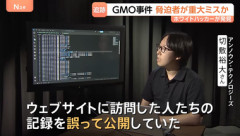 GMOにサイバー攻撃したハッカー､重大なミスか 脅迫サイトになぜか訪問記録を公開
