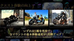 【FF14】白銀からマウント「SDSフェンリル」「ガーロンドGL-IS」「ハーディ＝デイトナ」いずれかを所持していると全マウントの基本移動速度が1段階アップに！
