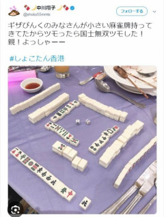 【朗報】中川翔子さん、国士無双をツモあがるｗｗｗｗｗｗｗ