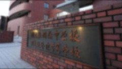 【最悪】同志社国際、会見で事故遺族の個人情報を暴露。「活動家への犬笛か」「信じられない」と非難轟々