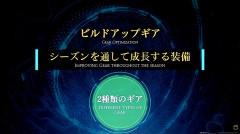 【FF14】白銀で実装される「ビルドアップギア」の新情報が公開！シーズンギアとレイドギア、2種類のギアの入手・強化方法などを説明