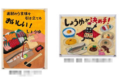 小学生の絵に「AIくさい」 AI警察からの中傷相次ぎ、コンクール公開中止 福島・喜多方市
