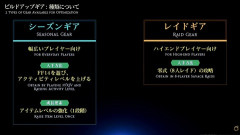 【FF14】超朗報！白銀から零式の報酬は個人宝箱になりロット制は廃止に！！