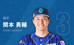 【悲報】関本Jr.退団
