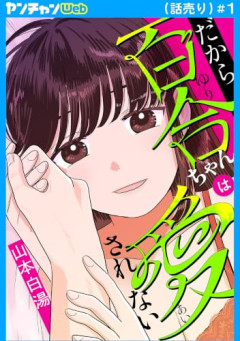 【悲報】この漫画の女の子、「銀歯」のせいで嫌われてしまうｗｗｗｗ