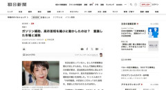 【悲報】高市政権幹部「消費者に『支援慣れ』されてしまって、やる意味がない状態になっていた。補助金減らして『ありがたみ』を感じてもらう」