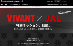 【速報】JALの『VIVANT』機内宣伝に不満を漏らした搭乗客、その投稿を引用した前川元文科次官が搭乗拒否を宣言「JAL乗らない。」