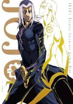 ジョジョのアキバッオとかいう控えめに言って無能自己中のクズ野郎
