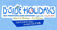 【ファンフェス】不在選手(要因不明)：竹田・伊勢・石田健・金渕・吉岡・九鬼・石上・高見澤・蝦名（10/31時点）