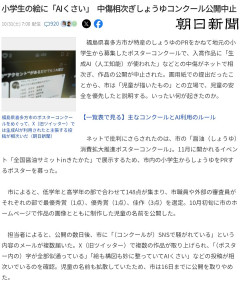 【大悲報】日本人さん、小学生のイラストをAI使用認定して叩きまくってしまう・・・