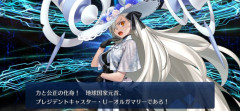 【FGO】ローログ(未)の為に温存するかオルガマリー@3枚目指してブッパするかで迷ってる。助言ください