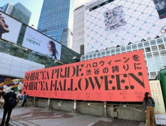 【悲報】渋谷ハロウィンイベント、遂に中止へ