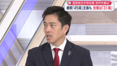 【悲報】維新吉村「榛葉さんは信用出来るが玉木さんは信用出来ない」