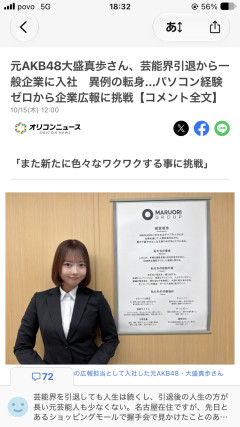【画像】元アイドルのOL、可愛すぎると話題にｗｗｗｗ