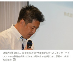 ジャングリア沖縄代表「誠にごめんなさい」 ガチでピンチっぽい