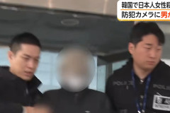 韓国で20代の日本人女性殺害 　女性は発見された際服を着ておらず、全身に多数の刺し傷　韓国籍の30代男を拘束 「一緒に死のうと殺害した」と供述（動画あり）