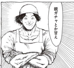 【悲報】すまん、人生って完全に親ゲーじゃね?wwwwwwwwww