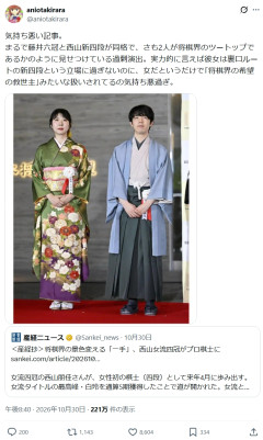 【悲報】将棋の女子プロさん、藤井聡太とツーショット撮っただけで炎上してしまう