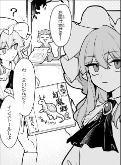 【東方】プレイしてみたいすぎる…