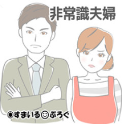 旦那の友達夫婦が使い古しの「奥さんの経血つきマットレス」をよこしてきた。「マットレス欲しいって言ってたよね？それくらい洗えば取れるよね？」