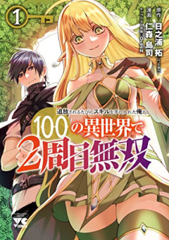 お前らって一度クリアしたゲームをイチからやり直したりする？