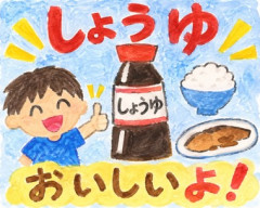 小学生の絵に｢AIくさい｣中傷相次ぐ 福島県喜多方市のしょうゆポスターコンクール公開中止