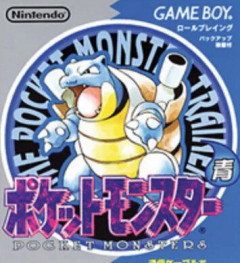 【悲報】3000円のポケモン青を買った識者が嘆く、ゲームソフトはいつから高級品になったのか