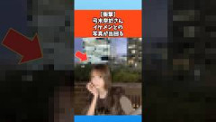 【衝撃】弓木奈於さんイケメンとの写真が出回る #乃木坂46