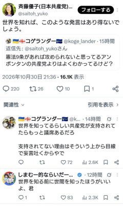 日本共産党員「憲法9条があれば他国から攻められません。世界を知れば常識です」