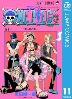 ルフィ「最弱の東の海で仲間にした4人のうち2人が覇王色持ちで1人が四皇幹部の息子でした」