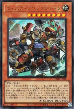 【遊戯王】「ブリッツクリーク」はMDでは流行りそうにないな