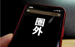 【悲報】ワイ、スマホの回線が止まってしまったんやがｗｗｗｗｗｗｗｗｗｗ