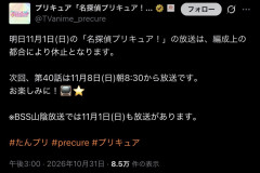 【悲報】プリキュア休止ｗｗｗｗｗ
