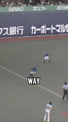 【悲報】バウアー「ベイスの守備のレンジは左右1歩分程度しかない。エラーが査定に響くので、打球を追わずに見過ごす」