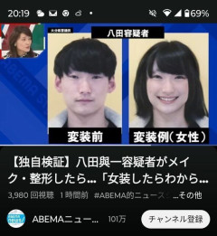 別府ひき逃げ事件の八田與一容疑者（30）新写真公開　10/31
