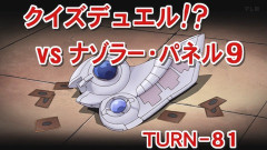 【遊戯王GXリマスター】第81話 「クイズデュエル！？VSナゾラー・パネル9」実況まとめ