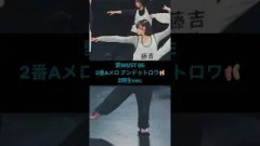 櫻坂46 愛MUST BE