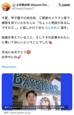 【虎の恋人】山本祐大さん、虎バン記者とズブズブだったｗｗｗｗｗｗｗｗｗｗｗｗｗｗｗｗｗｗｗｗｗｗｗｗｗｗｗｗｗｗ