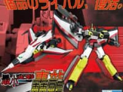 【勇者特急マイトガイン】スタジオハーフアイ「最小変形 轟龍」【予約開始】