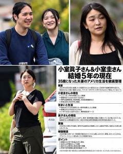 【超朗報】最新の小室眞子さん、幸せにならせられる