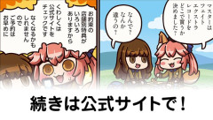 【FGO】光銀の冠。11月交換券(2026)で交換可能な素材まとめ