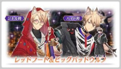 【FGO】「★3(R)ヘンリー･ジキル＆ハイド」の霊衣「レッドフード＆ビッグバッドウルフ」が本日ハロウィンに実装！公式より霊衣実装の遅れに対するお詫びの言葉と霊衣開放権がプレゼントのお知らせ