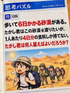 【画像】即答できたらIQ150の問題がこちら