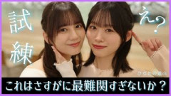 とんでもないものが公開されておひさまたちひっくり返るww【日向坂46】