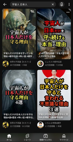 ネトウヨのホルホルショート動画、限界突破