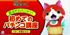 妖怪ウォッチの最新CM、ガチでやばすぎる・・・