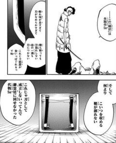 【BLEACH】刀あげる